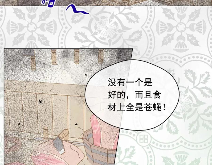 《爱丽丝的完美复仇》第2季 第23话 关系变缓和 第70页