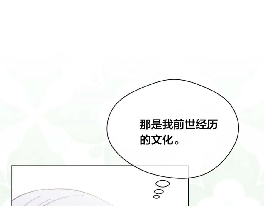 《爱丽丝的完美复仇》第2季 第23话 关系变缓和 第47页