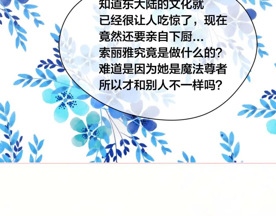 《爱丽丝的完美复仇》第2季 第23话 关系变缓和 第60页