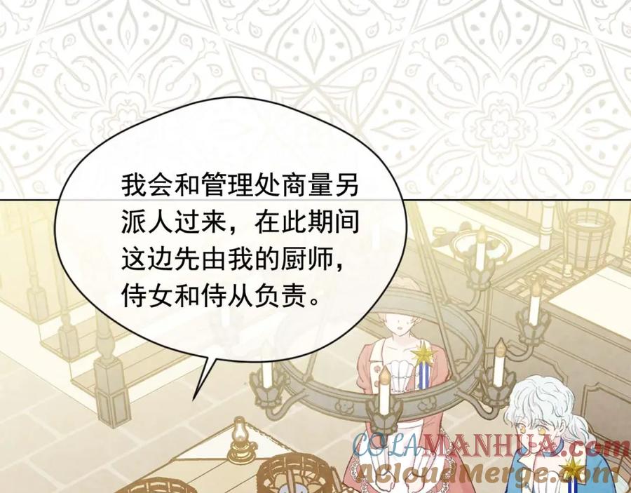 《爱丽丝的完美复仇》第2季 第23话 关系变缓和 第89页