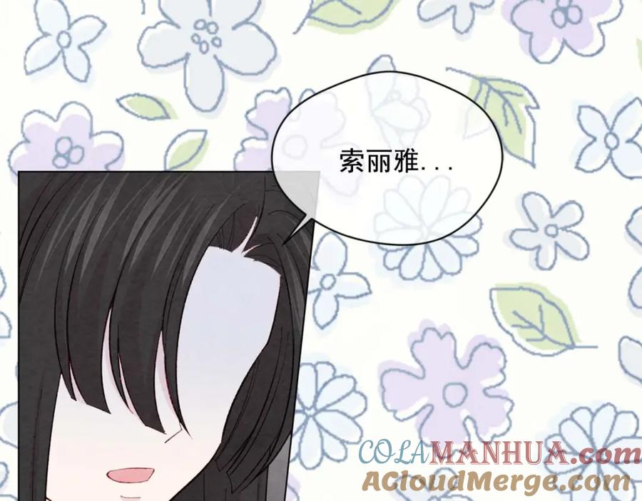 《爱丽丝的完美复仇》第2季 第23话 关系变缓和 第133页