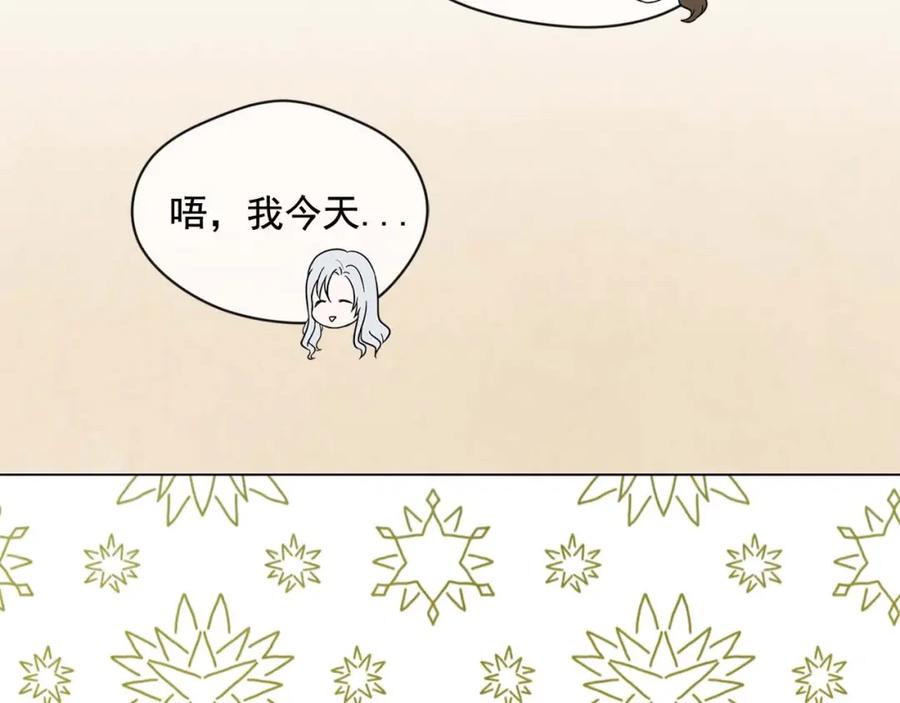 《爱丽丝的完美复仇》第2季 第23话 关系变缓和 第107页