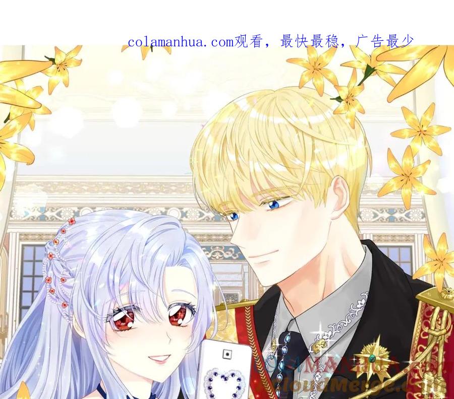 《爱丽丝的完美复仇》第2季 第23话 关系变缓和 第1页