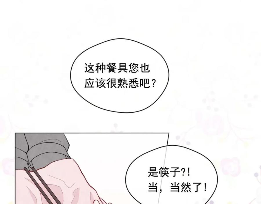 《爱丽丝的完美复仇》第2季 第23话 关系变缓和 第124页