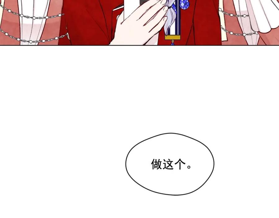 《爱丽丝的完美复仇》第2季 第23话 关系变缓和 第112页