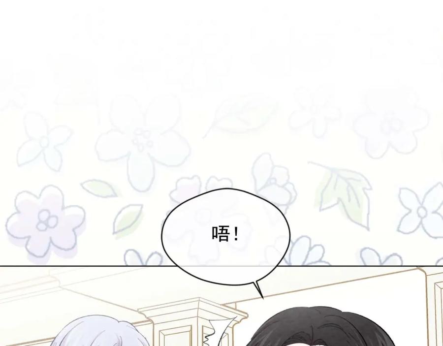 《爱丽丝的完美复仇》第2季 第23话 关系变缓和 第131页