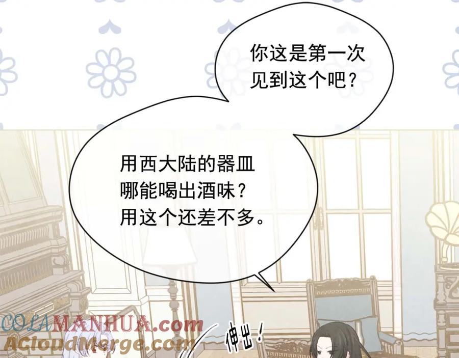 《爱丽丝的完美复仇》第2季 第23话 关系变缓和 第17页