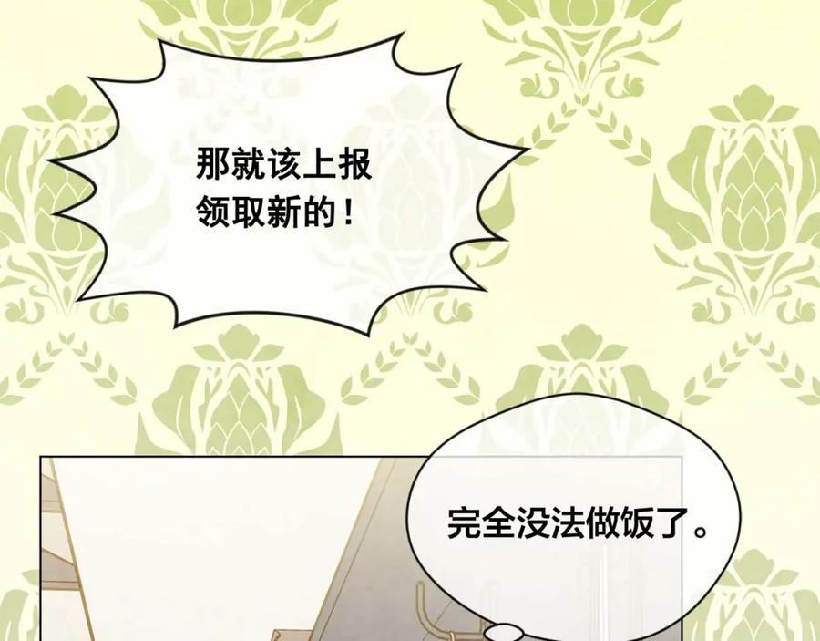 《爱丽丝的完美复仇》第2季 第23话 关系变缓和 第76页