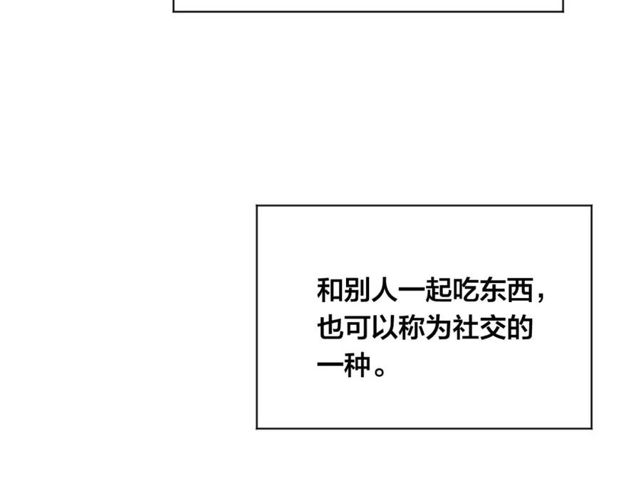 《爱丽丝的完美复仇》第2季 第23话 关系变缓和 第50页