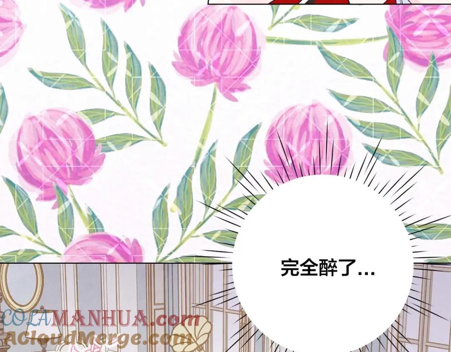 《爱丽丝的完美复仇》第2季 第24话 放飞自我的酒 第13页