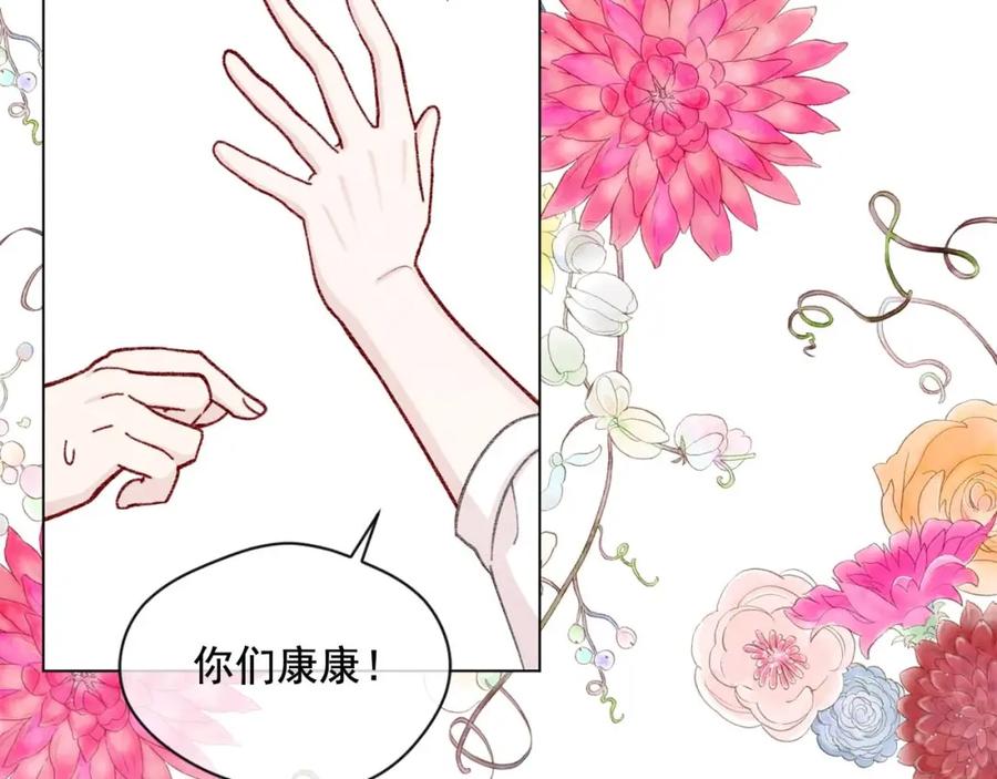 《爱丽丝的完美复仇》第2季 第24话 放飞自我的酒 第68页