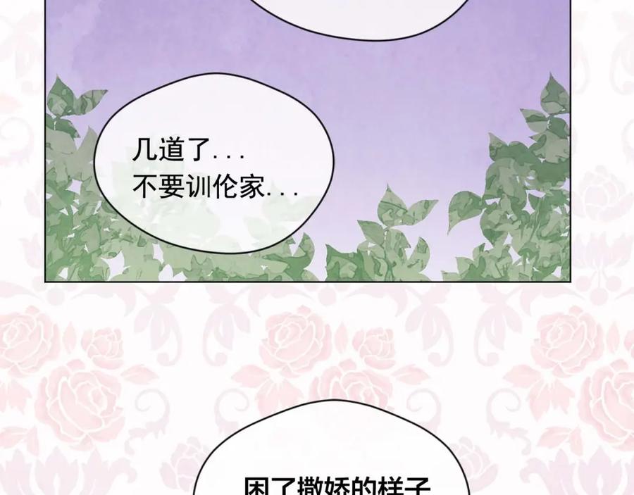 《爱丽丝的完美复仇》第2季 第24话 放飞自我的酒 第91页