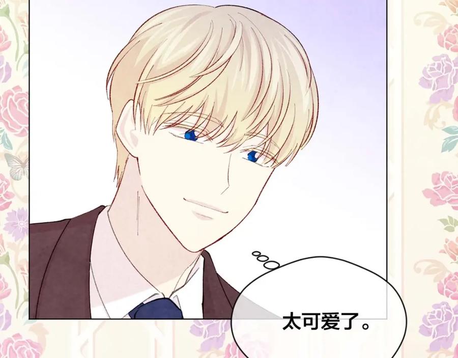 《爱丽丝的完美复仇》第2季 第24话 放飞自我的酒 第116页