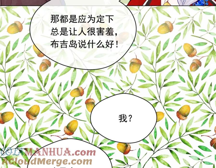 《爱丽丝的完美复仇》第2季 第24话 放飞自我的酒 第113页
