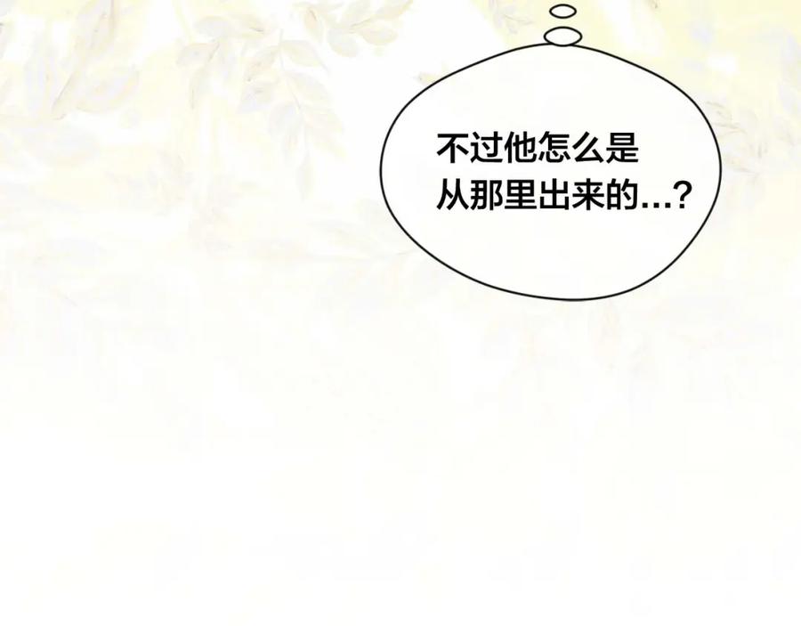 《爱丽丝的完美复仇》第2季 第24话 放飞自我的酒 第102页