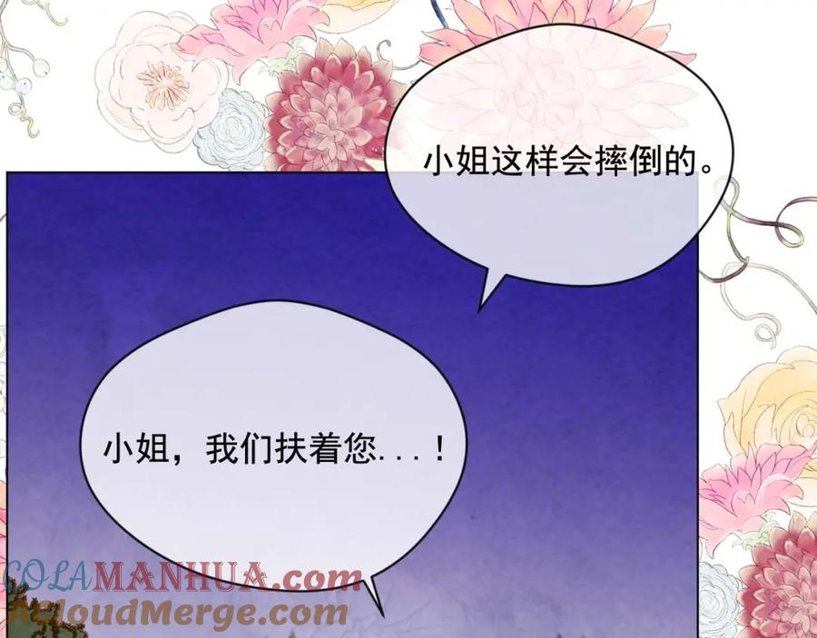 《爱丽丝的完美复仇》第2季 第24话 放飞自我的酒 第65页