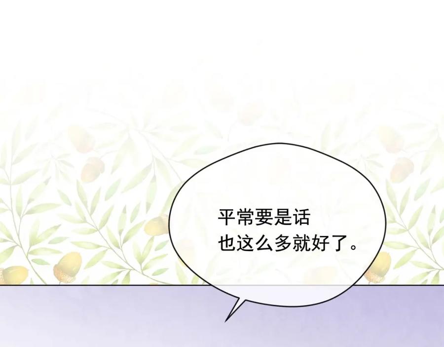《爱丽丝的完美复仇》第2季 第24话 放飞自我的酒 第111页