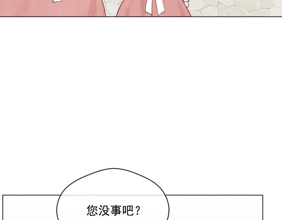 《爱丽丝的完美复仇》第2季 第24话 放飞自我的酒 第79页
