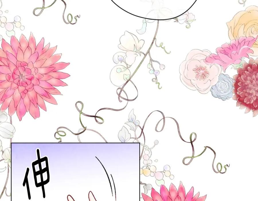 《爱丽丝的完美复仇》第2季 第24话 放飞自我的酒 第67页