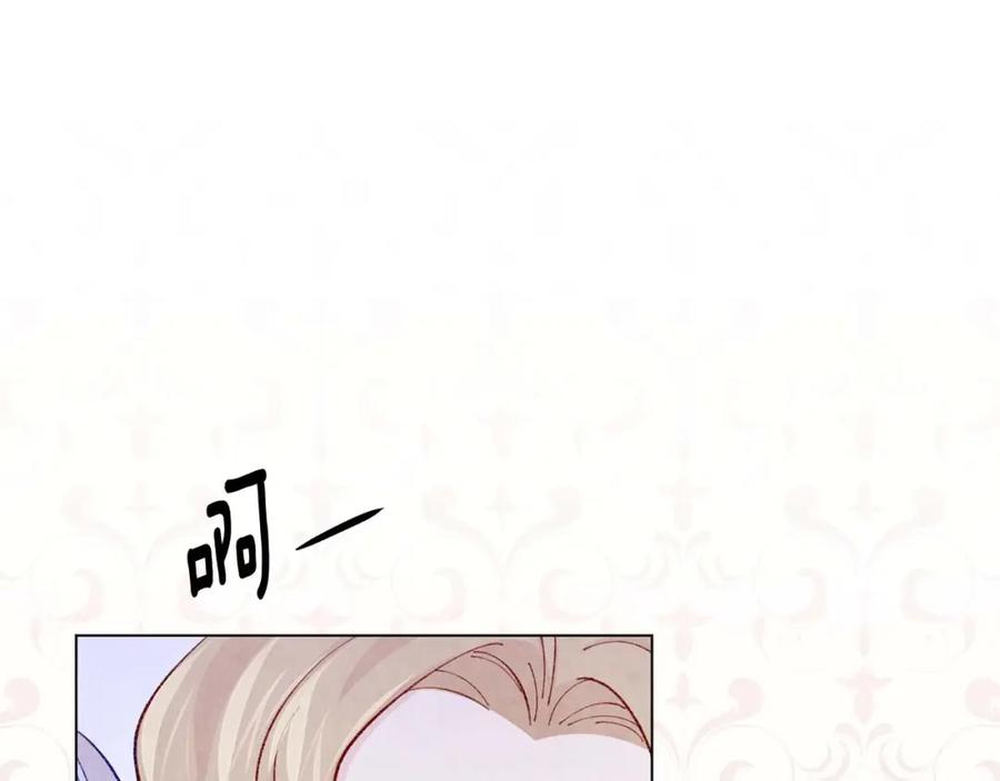 《爱丽丝的完美复仇》第2季 第24话 放飞自我的酒 第96页