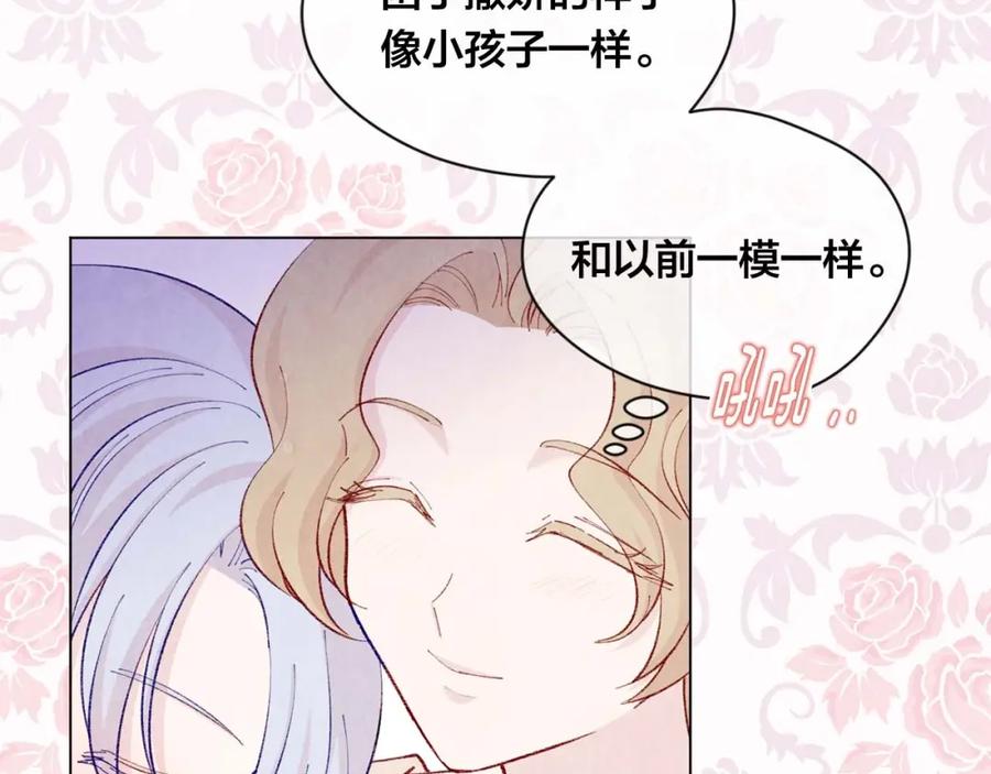 《爱丽丝的完美复仇》第2季 第24话 放飞自我的酒 第92页