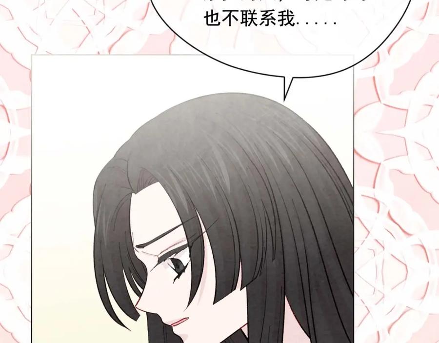 《爱丽丝的完美复仇》第2季 第24话 放飞自我的酒 第20页