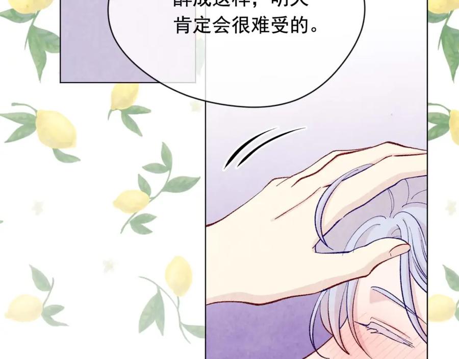 《爱丽丝的完美复仇》第2季 第24话 放飞自我的酒 第108页