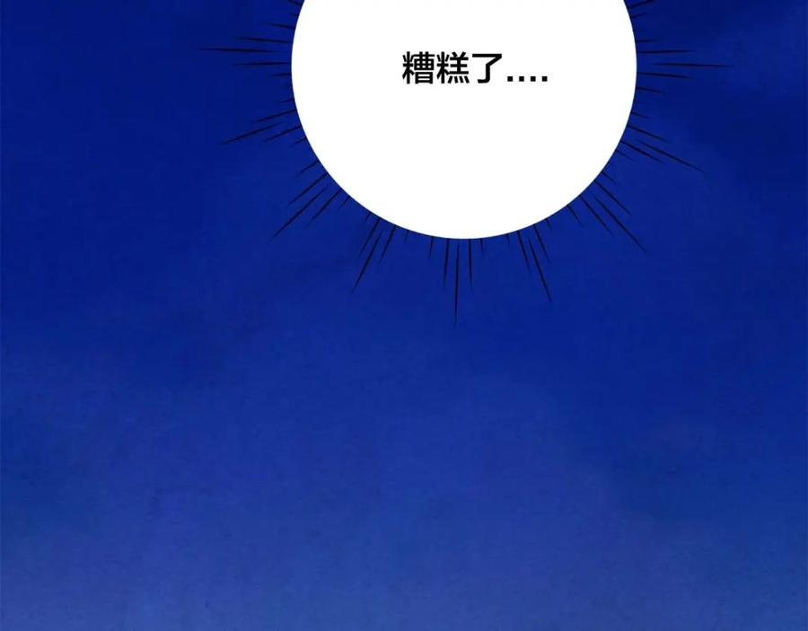 《爱丽丝的完美复仇》第2季 第24话 放飞自我的酒 第60页