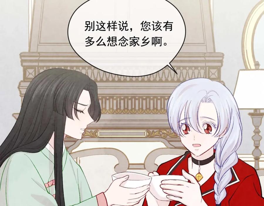 《爱丽丝的完美复仇》第2季 第24话 放飞自我的酒 第18页