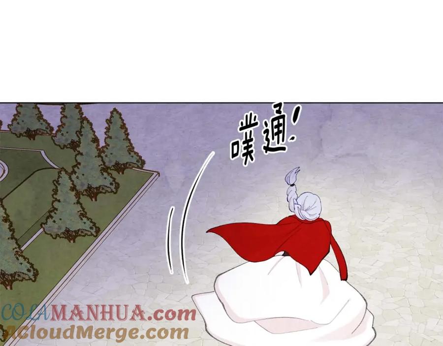 《爱丽丝的完美复仇》第2季 第24话 放飞自我的酒 第77页