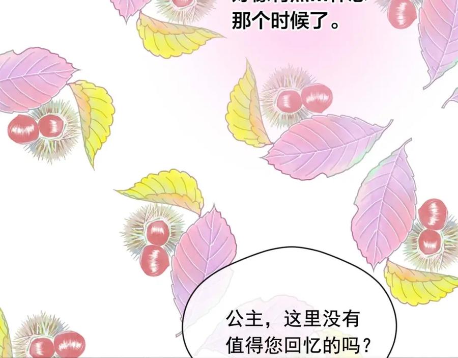 《爱丽丝的完美复仇》第2季 第24话 放飞自我的酒 第44页