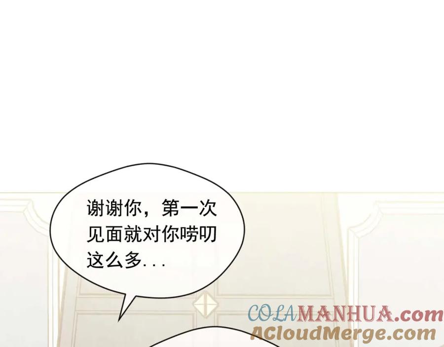 《爱丽丝的完美复仇》第2季 第24话 放飞自我的酒 第17页