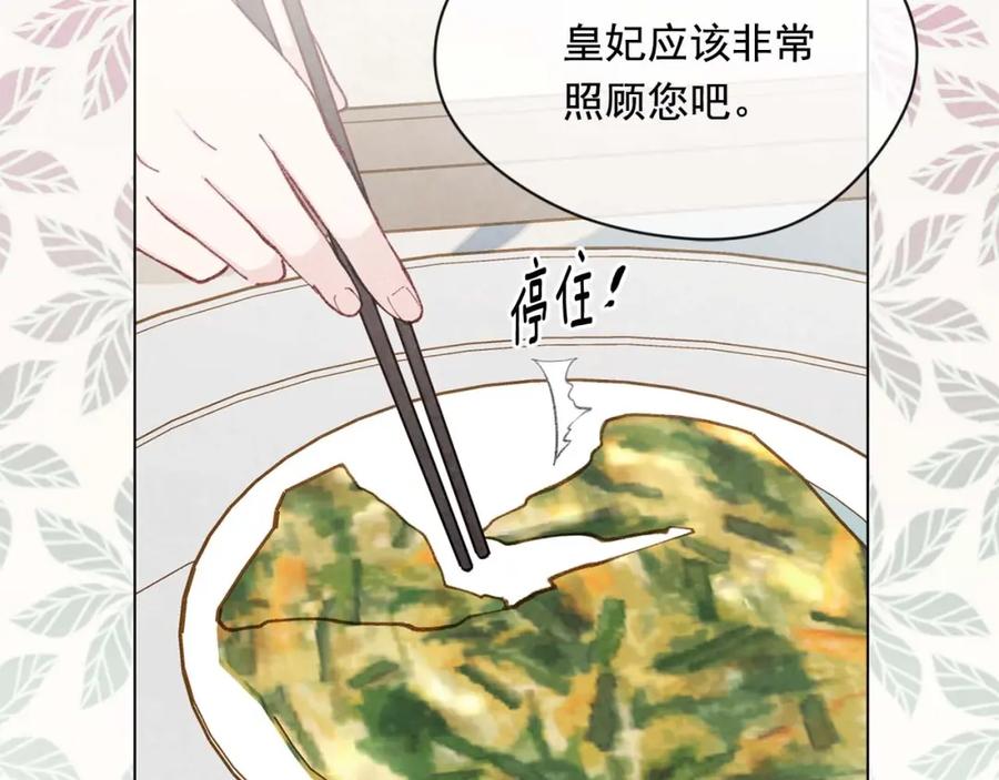 《爱丽丝的完美复仇》第2季 第24话 放飞自我的酒 第47页