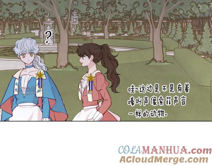 《爱丽丝的完美复仇》第2季 第24话 放飞自我的酒 第133页