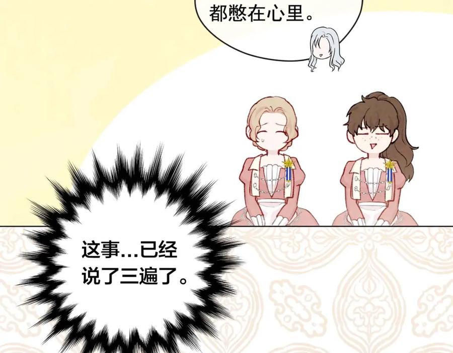 《爱丽丝的完美复仇》第2季 第24话 放飞自我的酒 第26页
