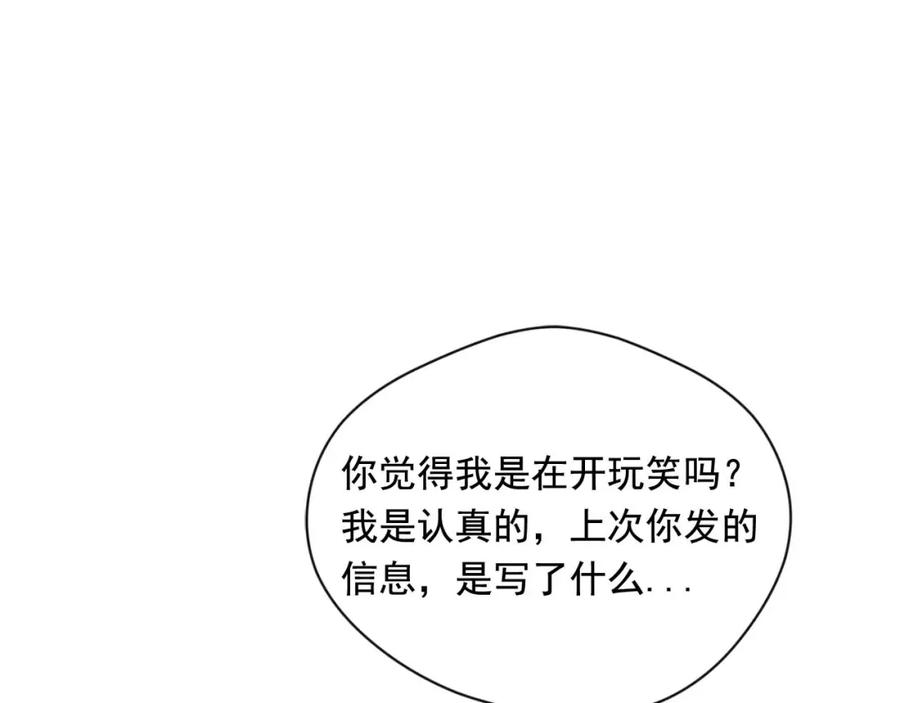 《爱丽丝的完美复仇》第2季 第24话 放飞自我的酒 第119页