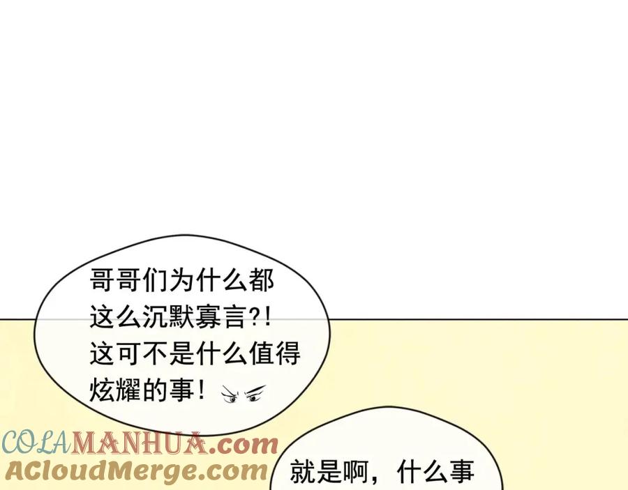 《爱丽丝的完美复仇》第2季 第24话 放飞自我的酒 第25页