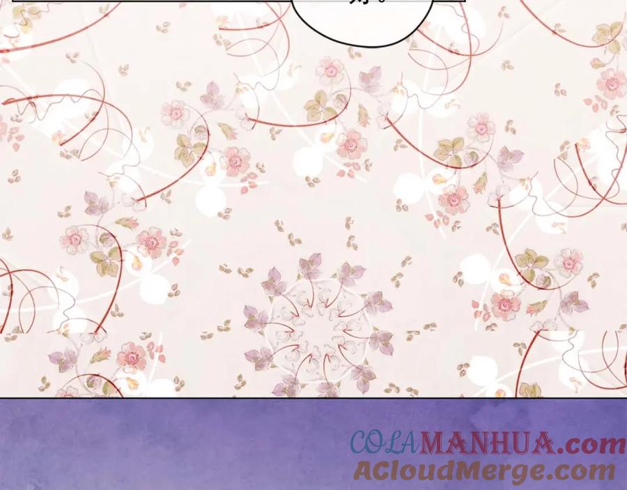 《爱丽丝的完美复仇》第2季 第24话 放飞自我的酒 第85页