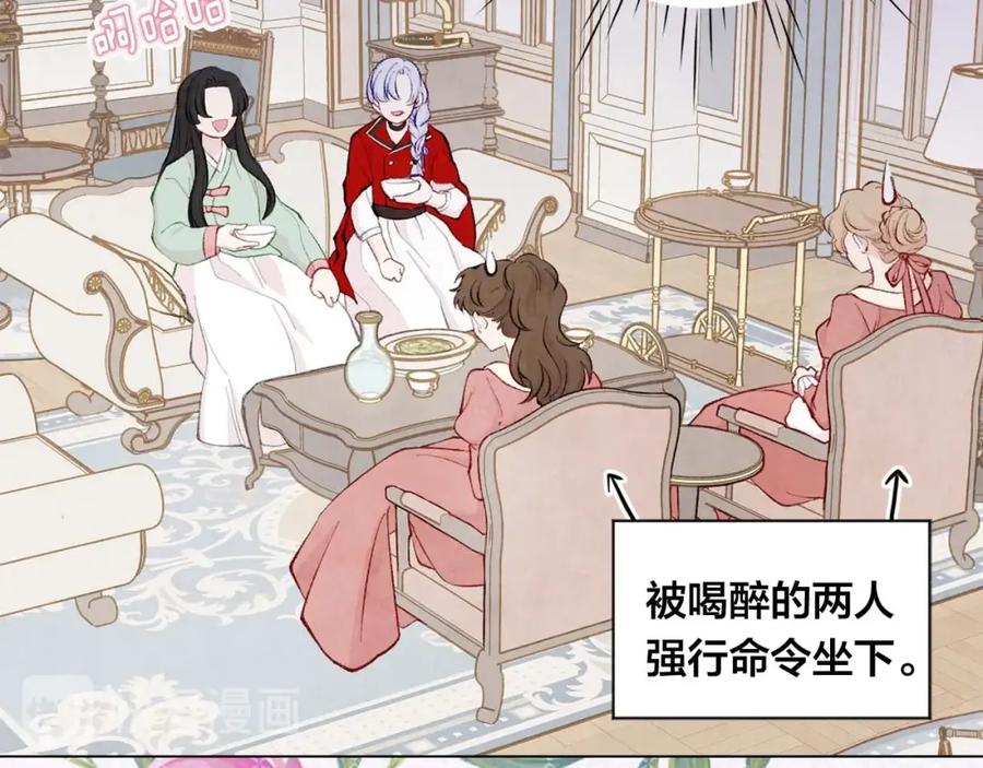 《爱丽丝的完美复仇》第2季 第24话 放飞自我的酒 第14页