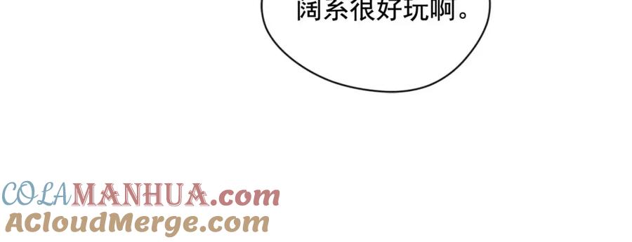《爱丽丝的完美复仇》第2季 第24话 放飞自我的酒 第89页
