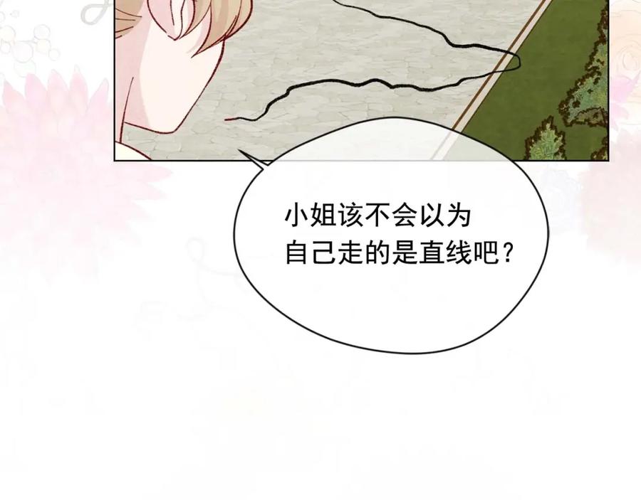 《爱丽丝的完美复仇》第2季 第24话 放飞自我的酒 第70页
