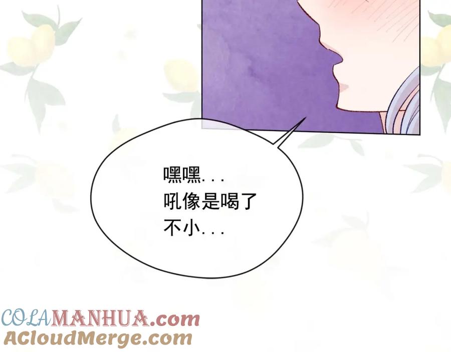 《爱丽丝的完美复仇》第2季 第24话 放飞自我的酒 第109页