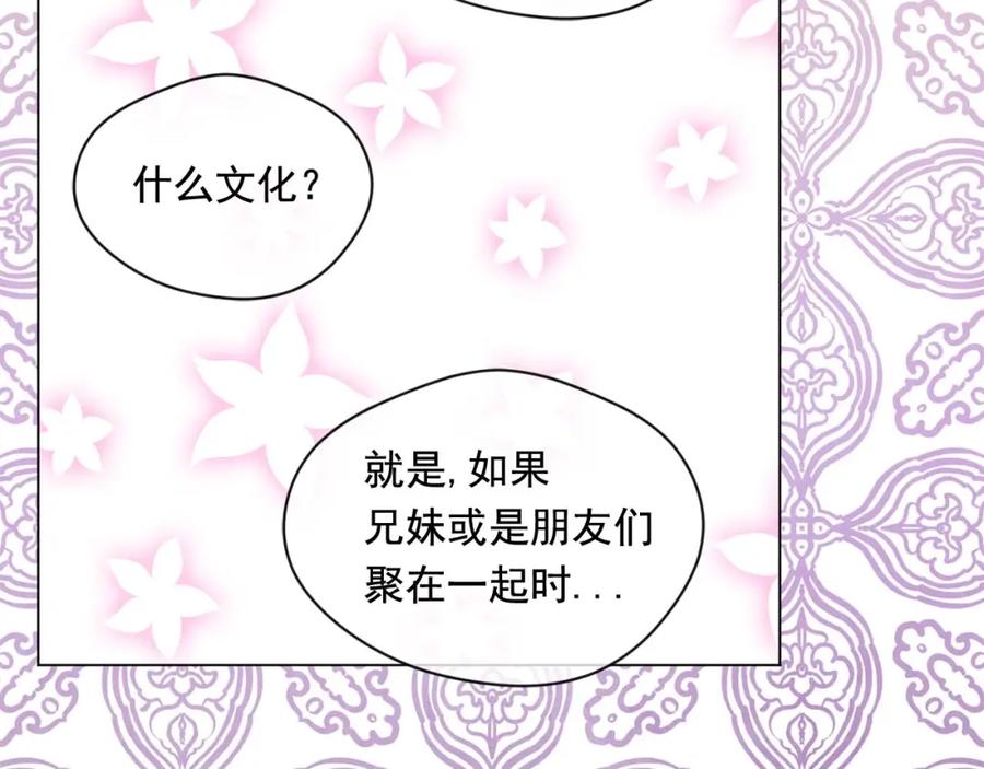 《爱丽丝的完美复仇》第2季 第24话 放飞自我的酒 第28页