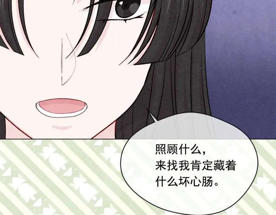 《爱丽丝的完美复仇》第2季 第24话 放飞自我的酒 第51页