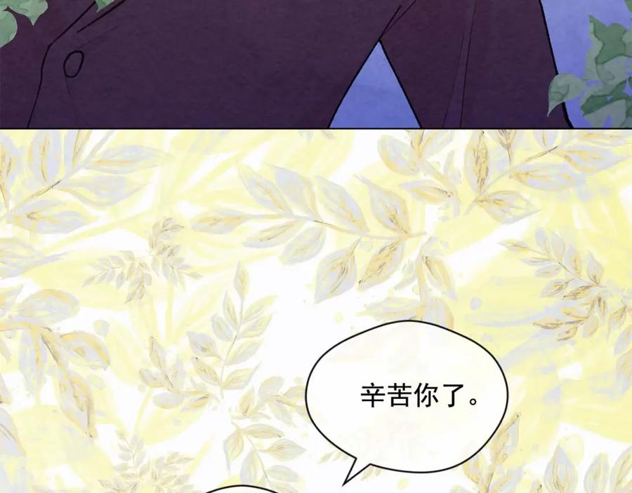 《爱丽丝的完美复仇》第2季 第24话 放飞自我的酒 第100页