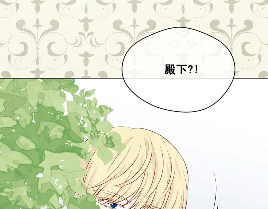 《爱丽丝的完美复仇》第2季 第24话 放飞自我的酒 第98页