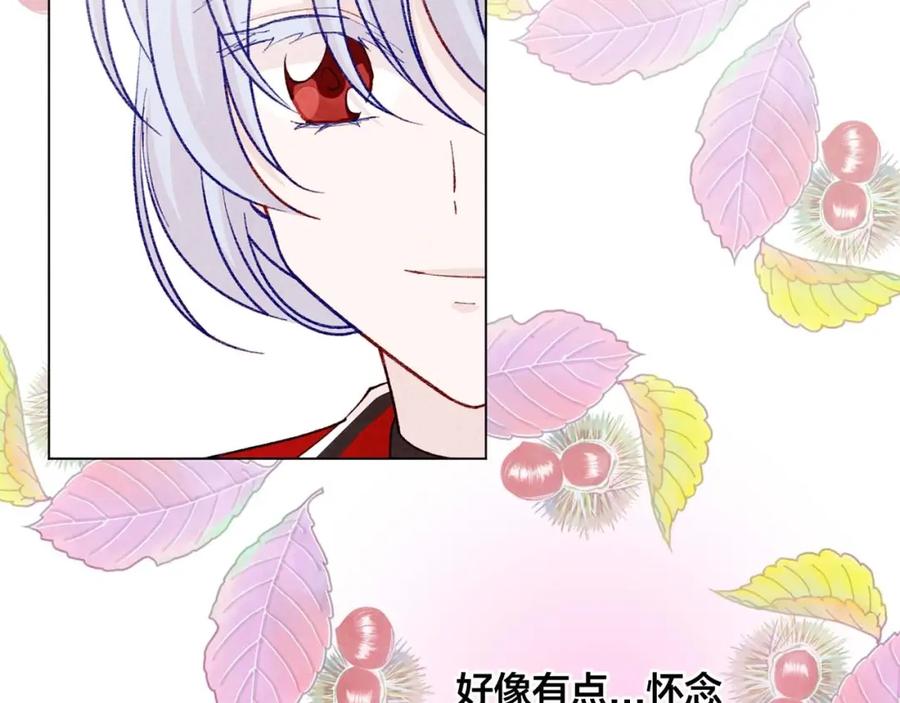 《爱丽丝的完美复仇》第2季 第24话 放飞自我的酒 第43页