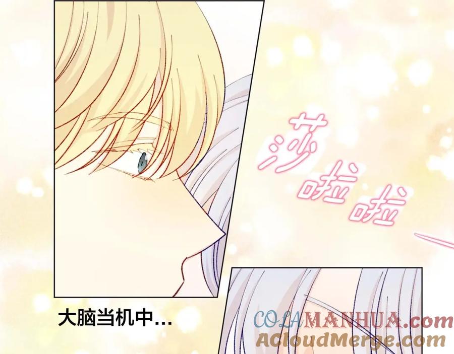 《爱丽丝的完美复仇》第2季 第24话 放飞自我的酒 第129页