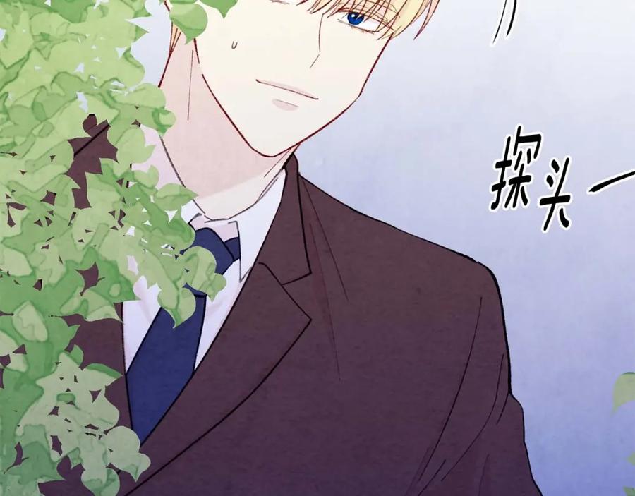 《爱丽丝的完美复仇》第2季 第24话 放飞自我的酒 第99页