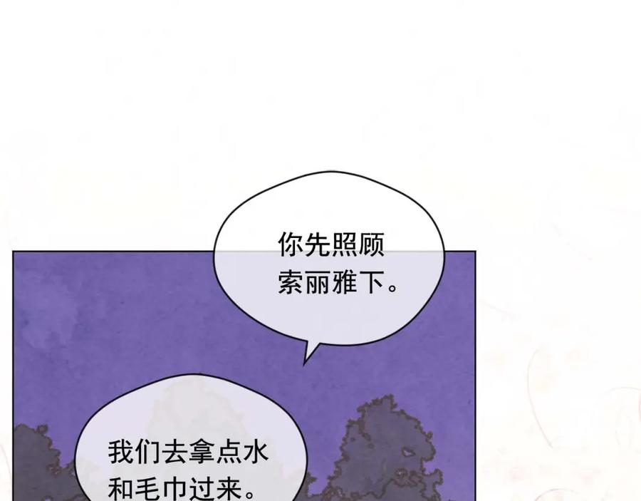 《爱丽丝的完美复仇》第2季 第24话 放飞自我的酒 第83页
